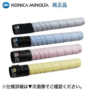 コニカミノルタ（KONICA MINOLTA） 【4色セット】コニカミノルタ
