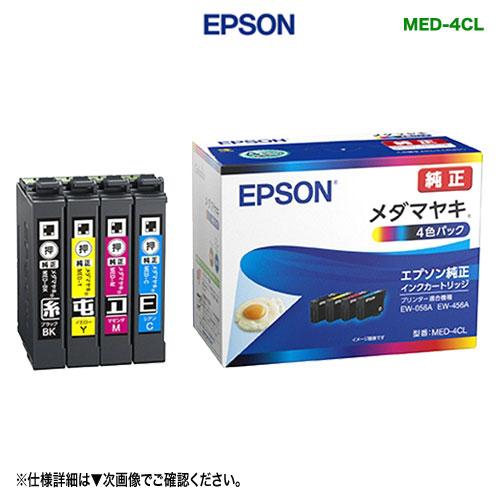 カラリオ 【ネコポス便】EPSON／エプソン インクカートリッジ MED-4CL