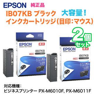 エプソン（EPSON） 【純正品 2個セット】 純正インクカートリッジ