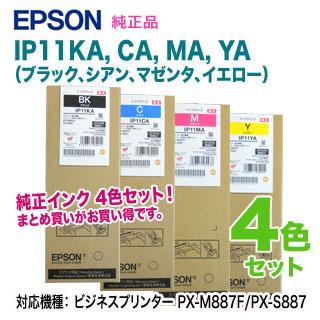 エプソン（EPSON） 【純正品 4色セット】 IP11KA, CA, MA, YA インク