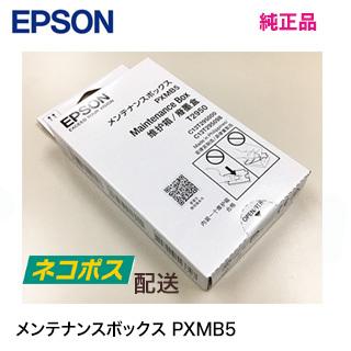 新品 使用期限内！EPSON SC1 MB M2個まとめ売り 新品 使用期限内