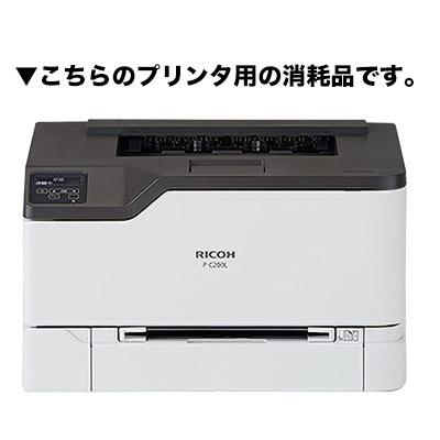 リコー（RICOH） 送料込み 廃トナーボトル P C201 純正品・新品 514457