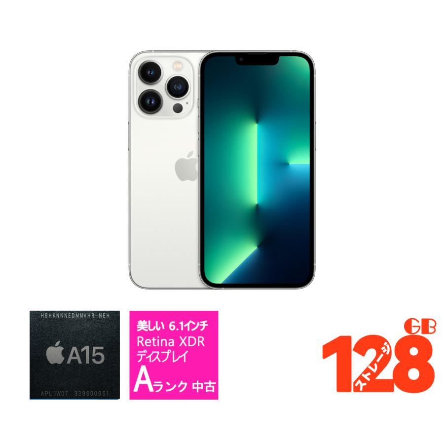 iPhone 13 Pro 中古品 Aランク アップル Apple 128GB シルバー SIM