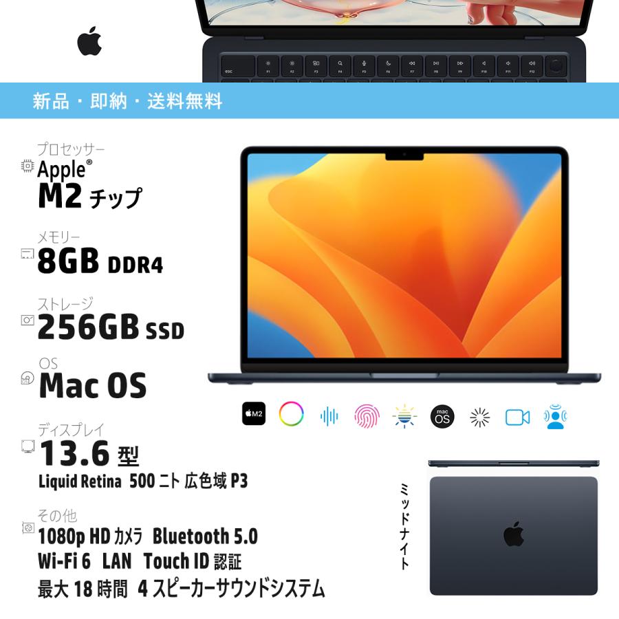 MacBook Air 即納・新品・MacBook Air・13.6インチ・Liquid Retina