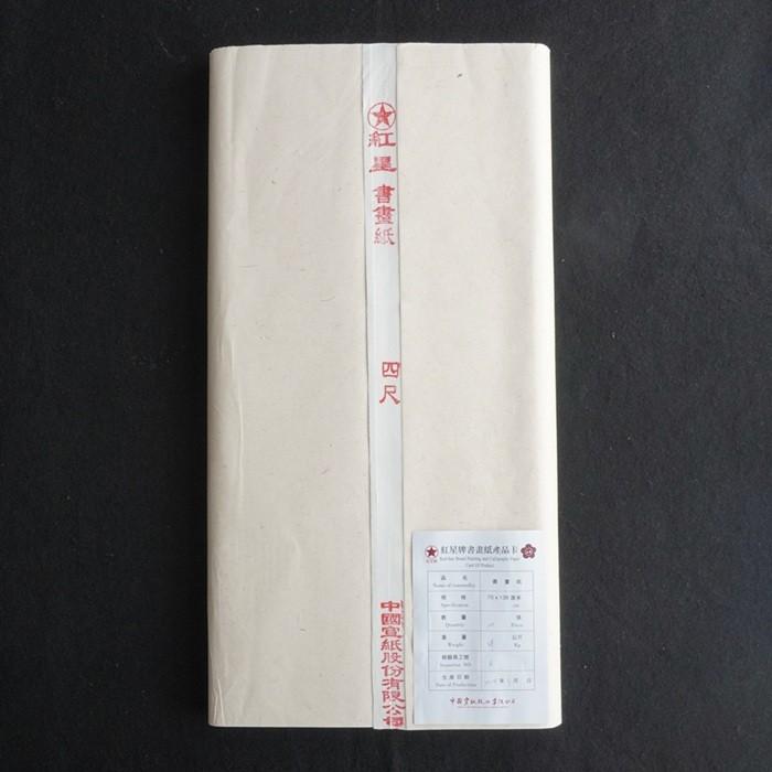 紅星牌 四尺単宣 全紙 100枚 書道紙 水墨画用紙 中国宣紙 本画仙紙