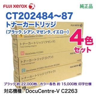 DocuCentre 【純正品 4色セット】 FUJI XEROX／富士ゼロックス