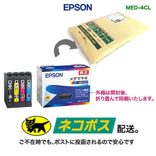 カラリオ 【ネコポス便】EPSON／エプソン インクカートリッジ MED-4CL