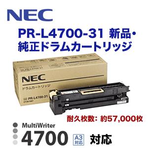 NEC NEC PR-L4700-31 ドラムカートリッジ 純正品・新品（ページ