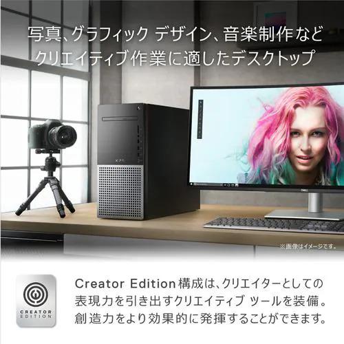 XPS Dell 8950 デスクトップ DX80VR-CHLC [ナイトスカイ] 第12世代