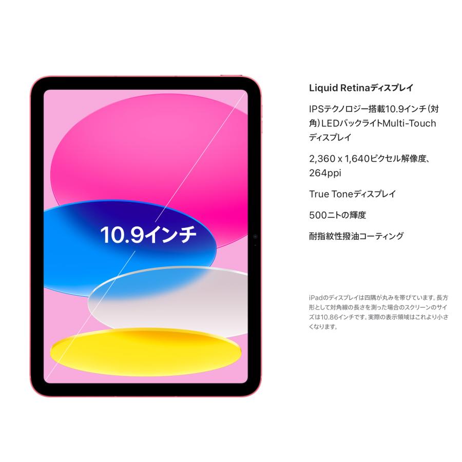iPad 新品 Apple 10.9 インチ 10.9インチ 第10世代 Wi-Fi 64GB MPQ33J