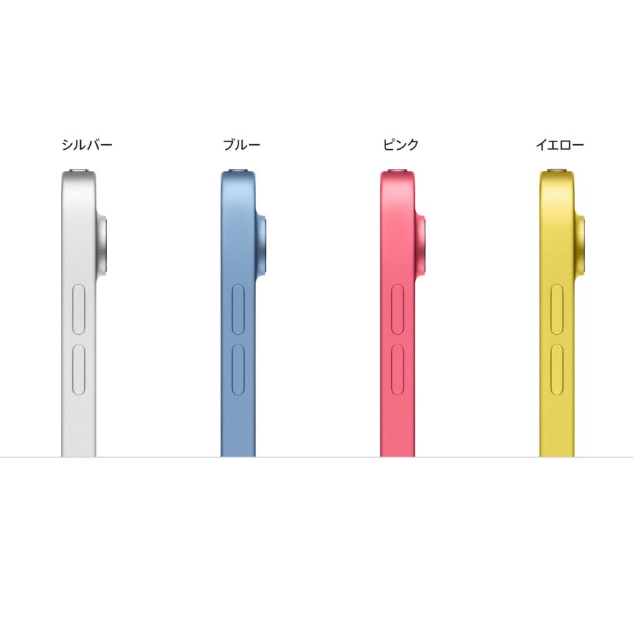 iPad 新品 Apple 10.9 インチ 10.9インチ 第10世代 Wi-Fi 256GB MPQ83J