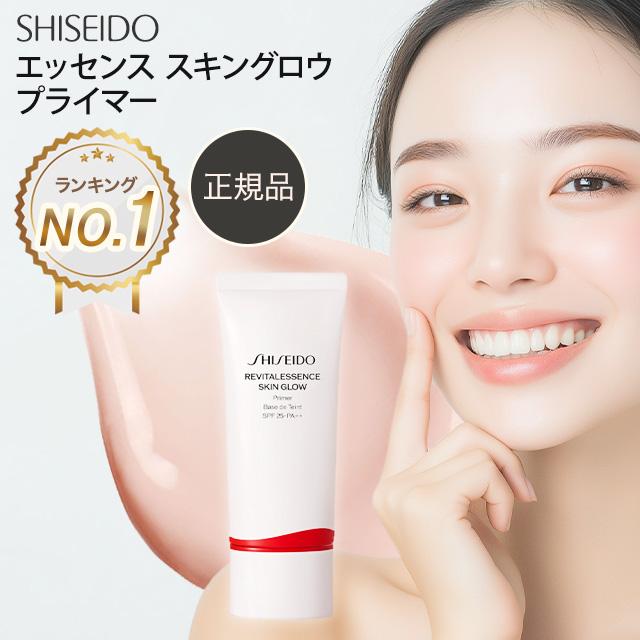 SHISEIDO メーキャップ 資生堂 下地 エッセンススキングロウ