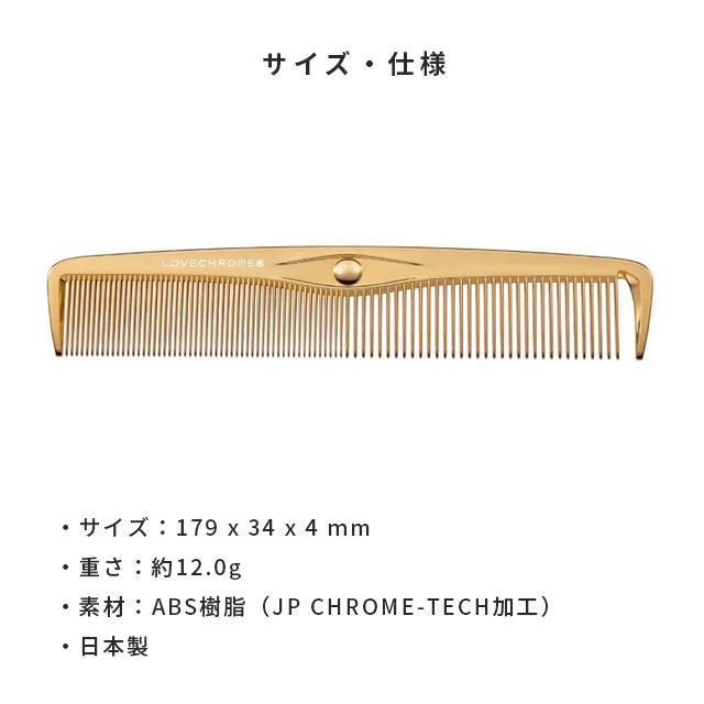 LOVECHROME（ラブクロム） コーム くし ゴールド 24K GP ケース