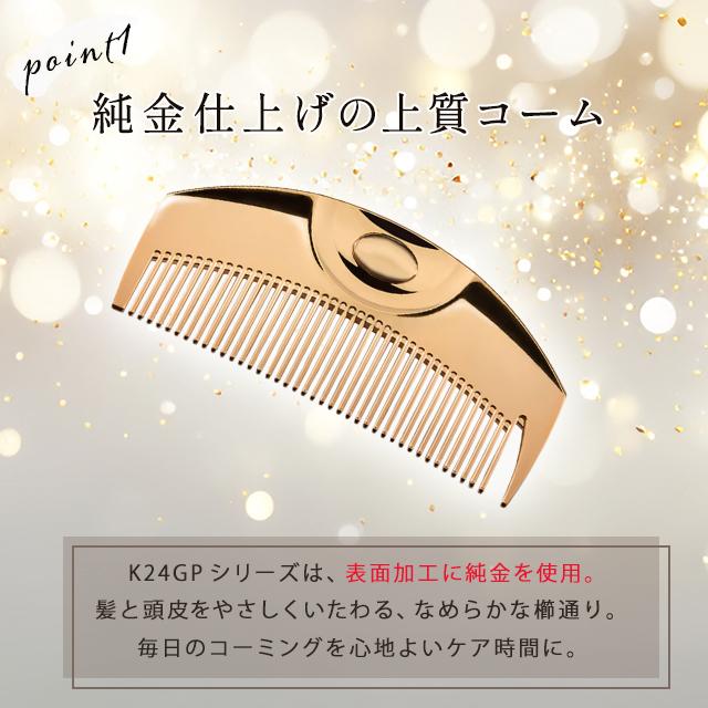 LOVECHROME（ラブクロム） コーム くし ツキ ゴールド 24K GP ケース