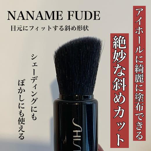 SHISEIDO（資生堂） ブラシ アイシャドウ マルチアイブラシ アイカラー