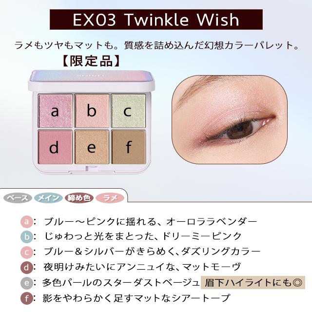 SNIDEL BEAUTY（スナイデルビューティ） アイシャドウ アイシャドウ