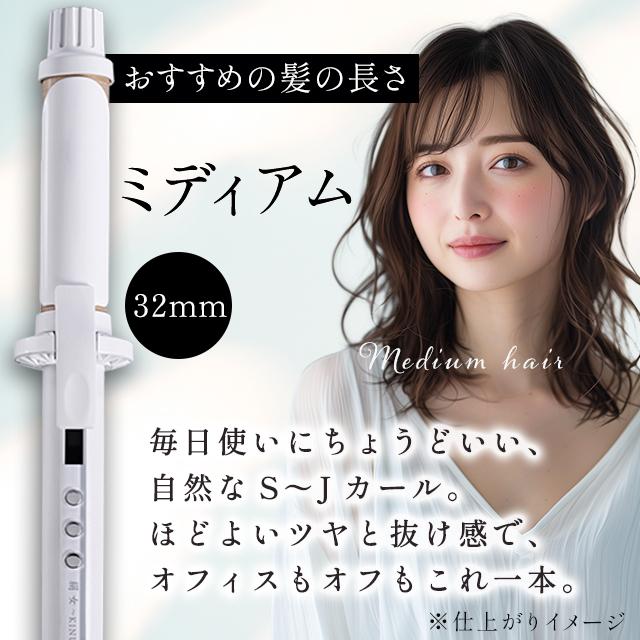 KINUJO（絹女） ヘアアイロン コテ カールアイロン 32mm 公式 KC32N