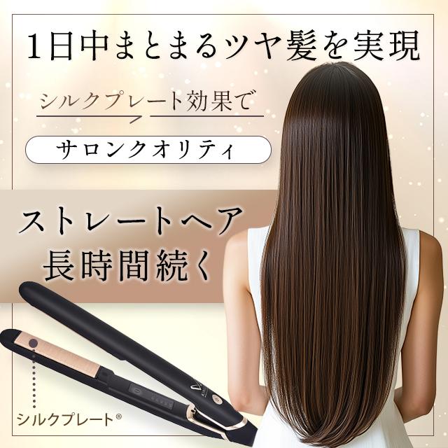 KINUJO（絹女） ヘアアイロン ストレートアイロン コテ DS200 W 公式