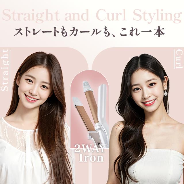 KINUJO（絹女） キヌージョ きぬじょ KINUHO ヘアアイロン 2WAY コテ