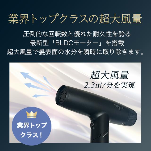 KINUJO（絹女） ドライヤー プロ KINUJO pro hair dryer きぬじょ 速乾