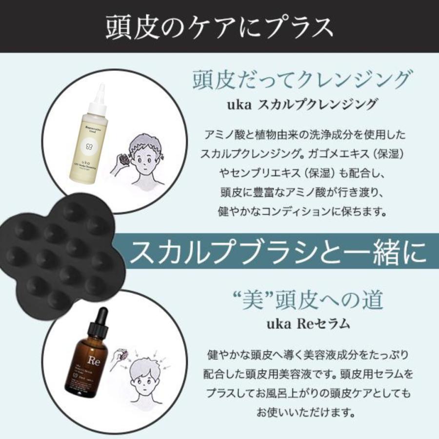 uka（ウカ） スカルプクレンジング シャンプー スカルプブラシ
