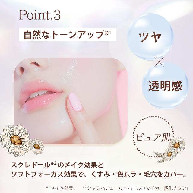 PAUL&JOE（ポール＆ジョー） ポールアンドジョー 下地 モイスチュア