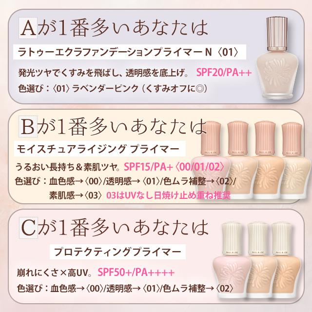 PAUL&JOE（ポール＆ジョー） ポールアンドジョー 下地 モイスチュア