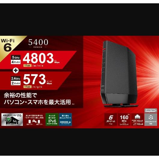 BUFFALO（バッファロー） 無線LANルーター WiFi6 最強 親機 WSR