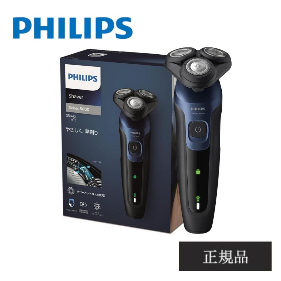 Philips（フィリップス） シェーバー 5000 シリーズ S5445/03 メンズ