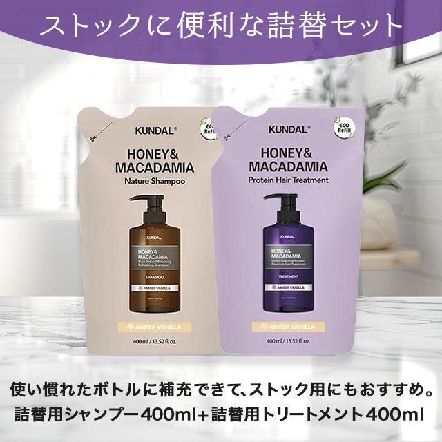 新品未開封】パルガシャンプー詰替、トリートメントセット Amazon