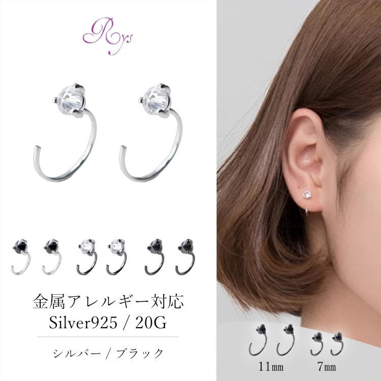 ピアス フープ ループ 耳に通すだけ Silver925 シルバー製 アレルギー