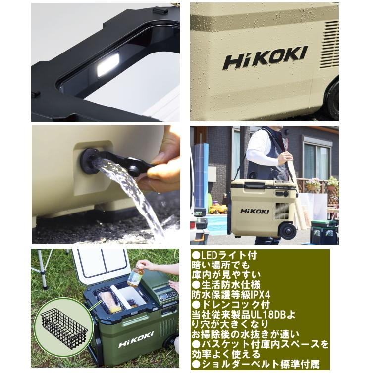 HiKOKIハイコーキ 18V コードレス冷温庫 UL18DC NMB サンドベージュ