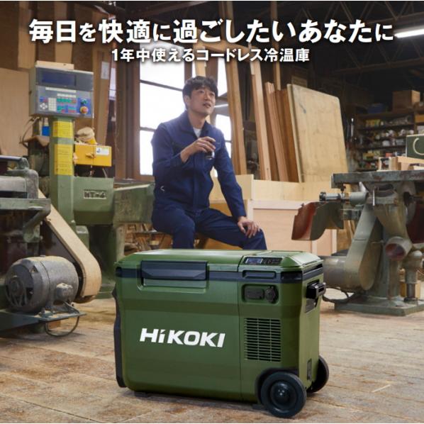 HiKOKI（ハイコーキ） 18V コードレス冷温庫 大容量25L UL18DBA WMGZ