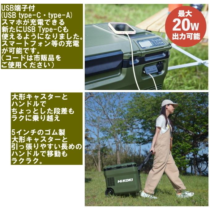 HiKOKIハイコーキ 18V コードレス冷温庫 UL18DC WMBZ サンドベージュ