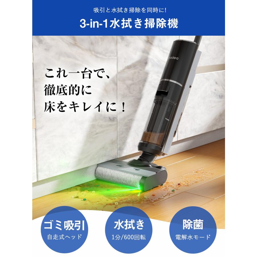 MOOSOO ＼爆買WEEK ！／Yadea 水拭き掃除機 自動充電＆洗浄 電動モップ