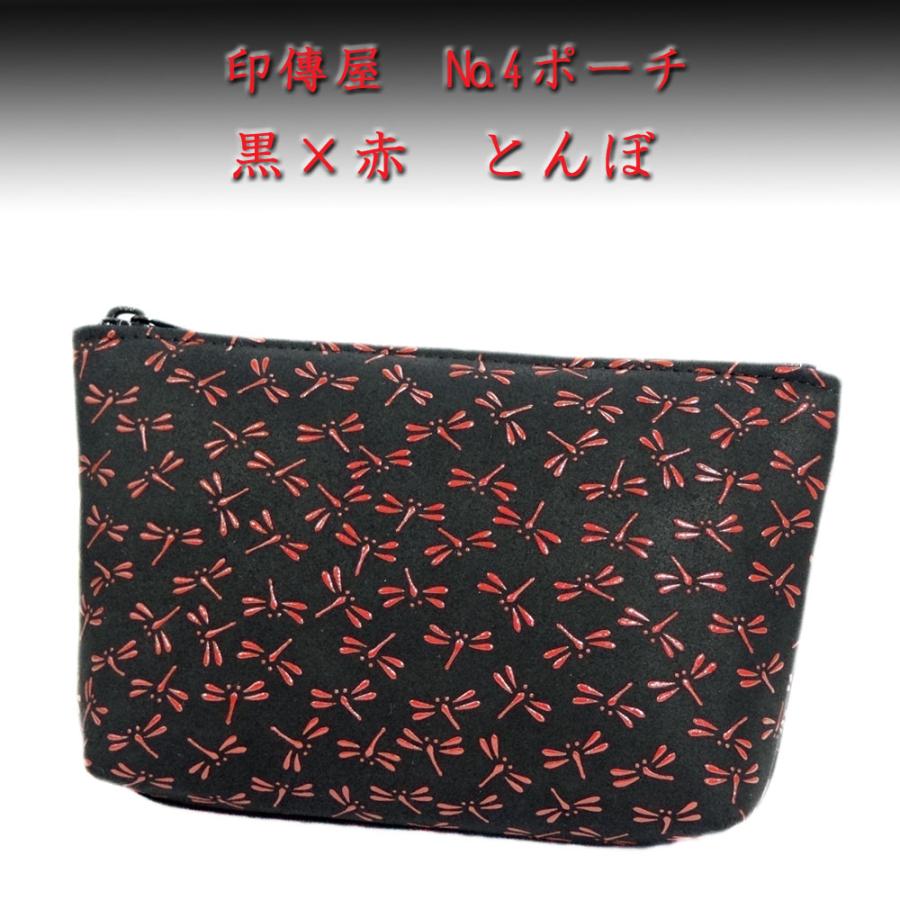 印傳屋（INDEN-YA） 印伝 ポーチ 4405 黒地鹿革 赤漆 とんぼ柄 爆買