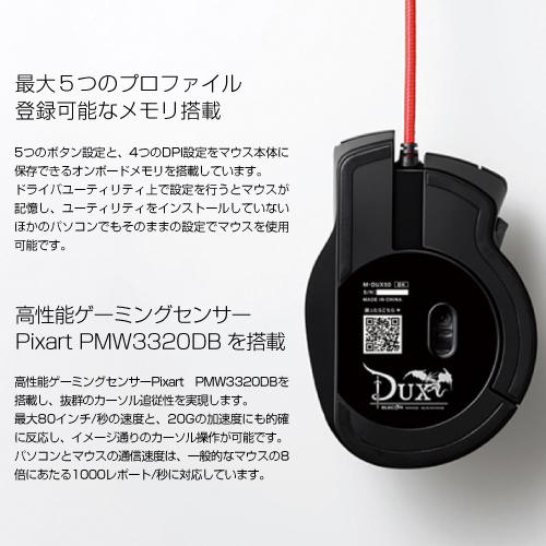 エレコム “DUX”MMOゲーミングマウス 14ボタンチルトホイール M-DUX50BK
