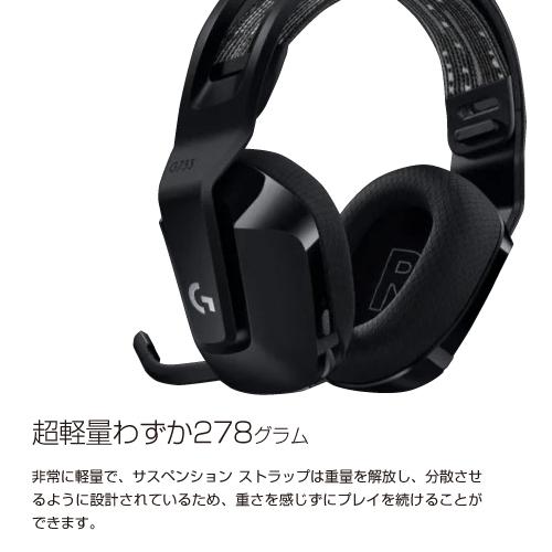 Logicool LIGHTSPEEDワイヤレスRGBゲーミング ヘッドセット G733 : S