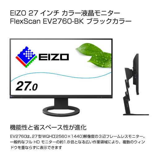 EIZO 27インチ カラー液晶モニター FlexScan EV2760-BK ブラックカラー