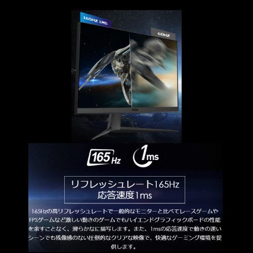 MSI 23.8インチモニター Optix G243 : S@GUARD - 通販 - Yahoo