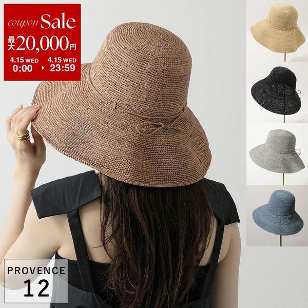 Helen Kaminski（ヘレンカミンスキー） ラフィアハット PROVENCE 12