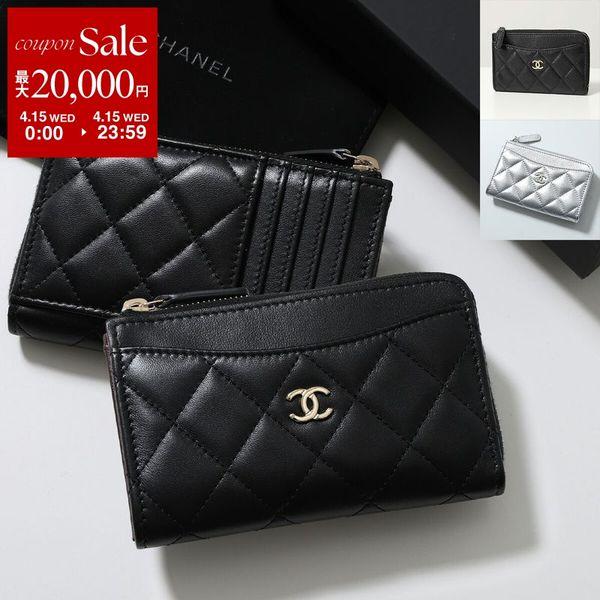 CHANEL（シャネル） フラグメントケース MATELASSE マトラッセ AP3179