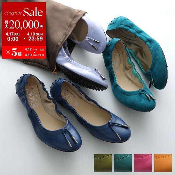 TOD'S（トッズ） TODS バレエシューズ XXW0HI0346Z レディース