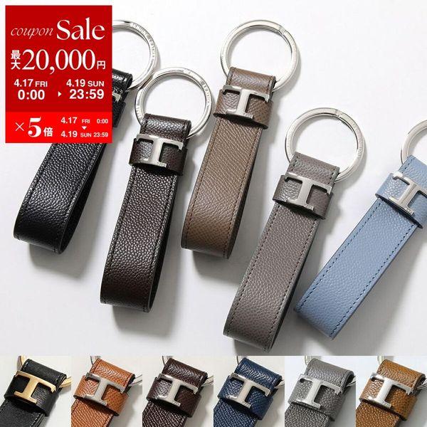 TOD'S（トッズ） TODS キーリング XAMTSIGA200 メンズ キーホルダー T