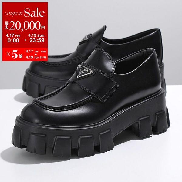PRADA（プラダ） ローファー モノリス 1D649M B4L F0002 レディース