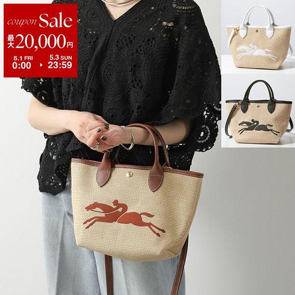LONGCHAMP（ロンシャン） ショルダーバッグ ル パニエ プリアージュ