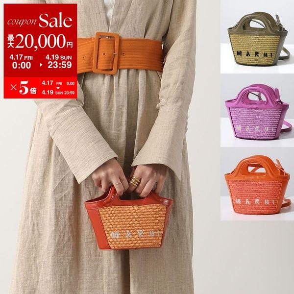 MARNI（マルニ） かごバッグ TROPICALIA MICRO トロピカリア マイクロ