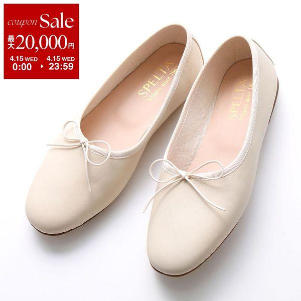 SPELTA スペルタ バレエシューズ OLGA レディース パンプス レザー