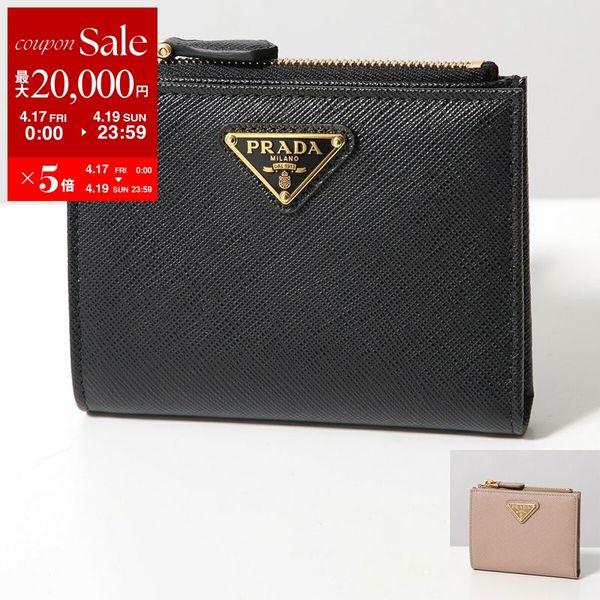 PRADA（プラダ） 二つ折り財布 1ML050 QHH レディース サフィアーノ