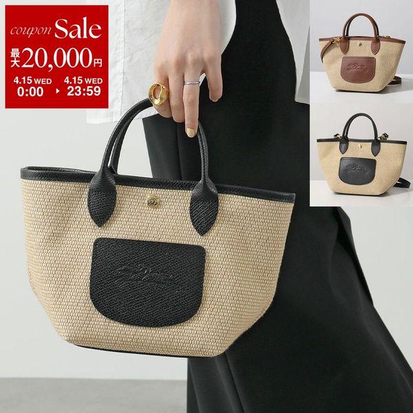 LONGCHAMP（ロンシャン） かごバッグ Le Panier Pliage ル プリ